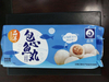 Stuffed Fish Ball